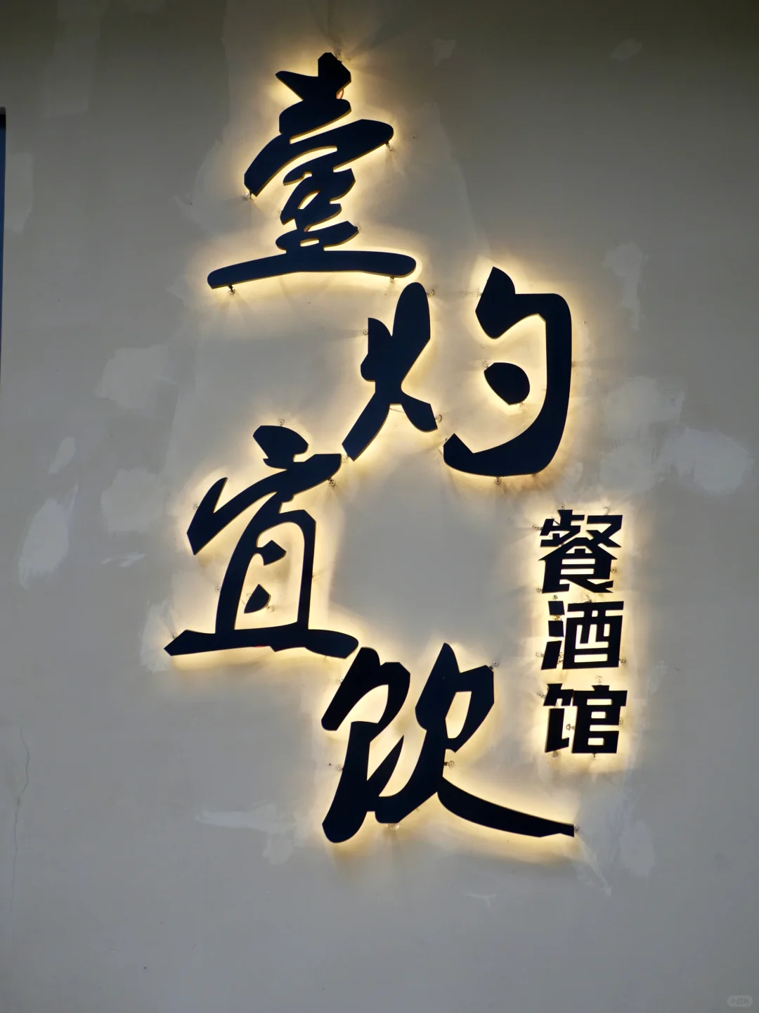 我的天菩萨，不会吃的人绝对不晓得