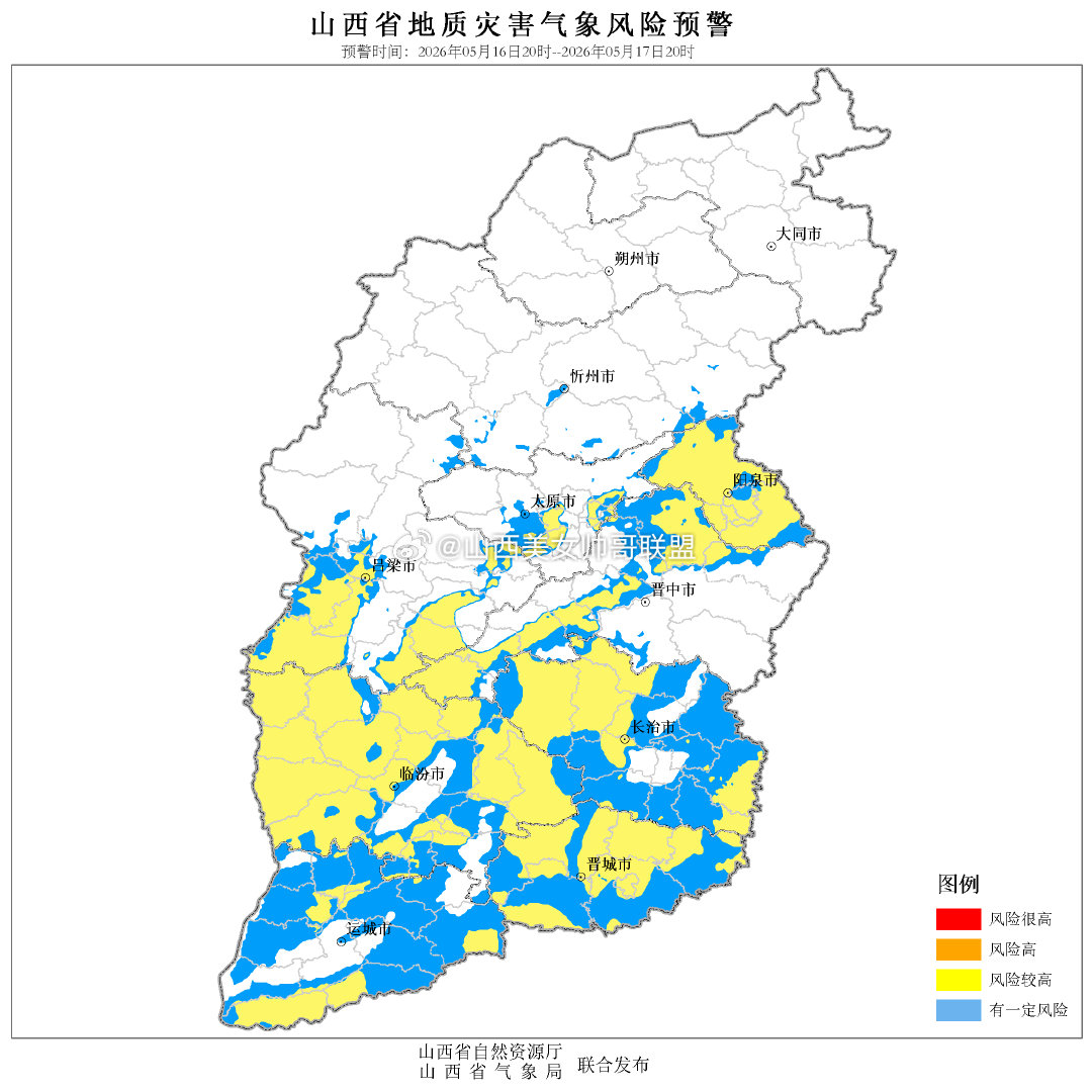 山西连续发布山洪和地质灾害气象风险预警    山西省水利厅和山西省气象局2026