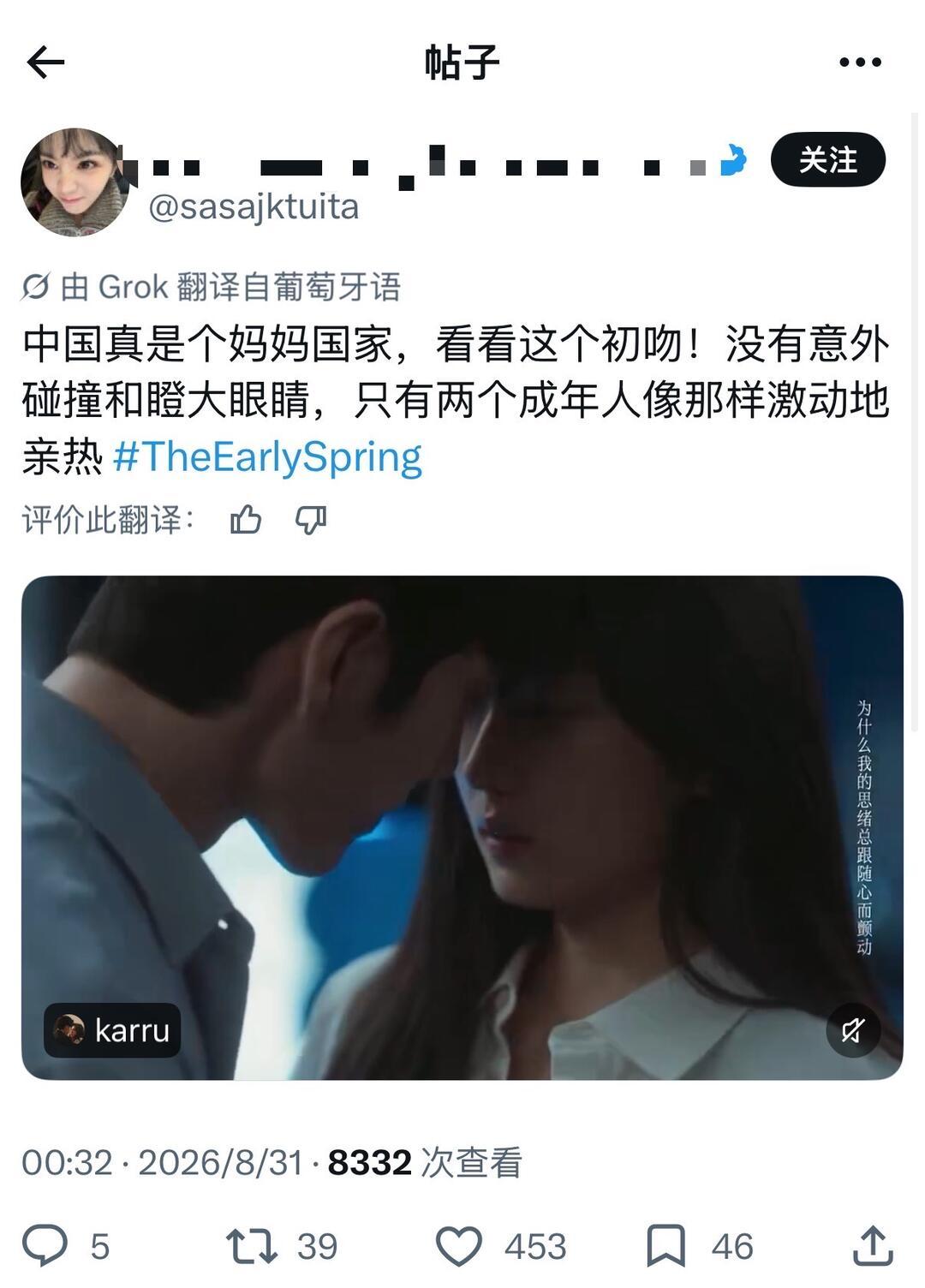 早春晴朗单更让外国观众心痒难耐早春晴朗没有一次性全集放出，单更的设置让海外剧粉备