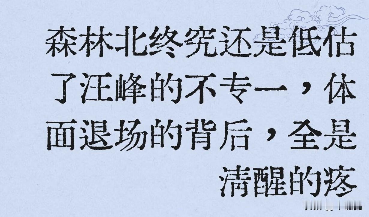 7.没觉得人家哪里疼了。人家用了汪峰的流量，现在搞直播挺好的呀。他们两个人分手正