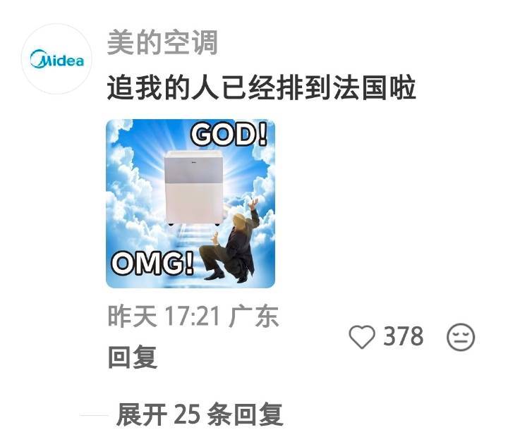 🔻笑死。欧洲网友称空调是买过最值的东西海外新鲜事热点现场