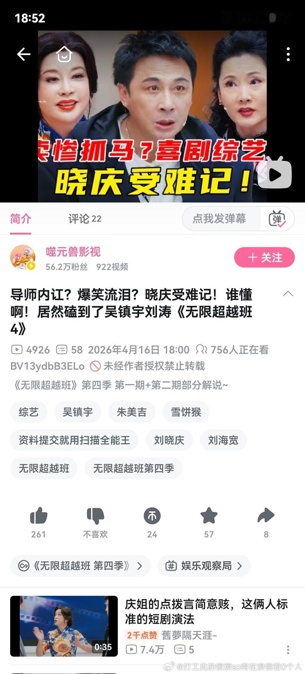 有浪姐无限超越班真是无人在意地播出