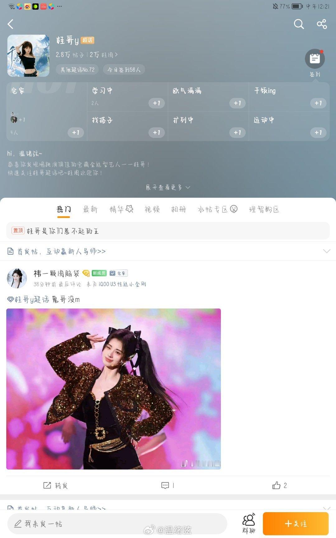 你是来招笑的吗？ 