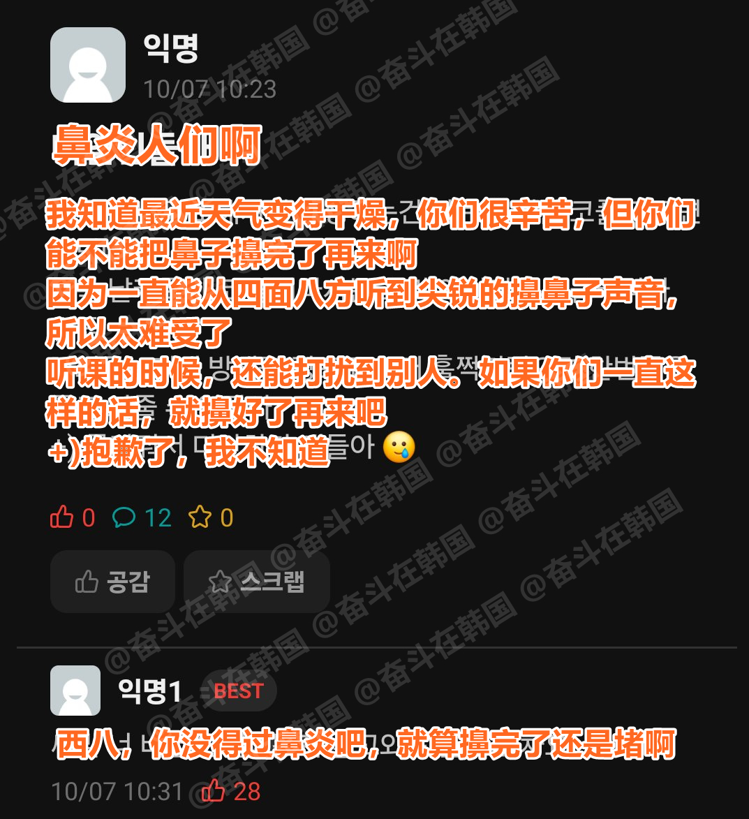 有鼻炎的人能不能把鼻子擤完再来啊？ 海外新鲜事 热点现场 ​​​