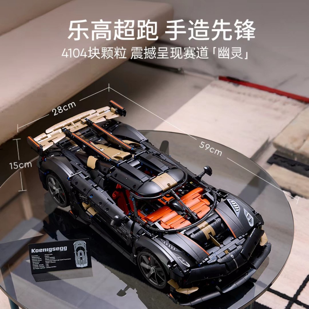 乐高42232超跑，和黑胖子有点像啊IP浙江今天有妆造