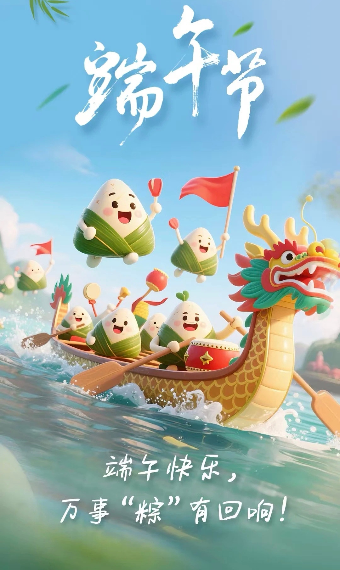 端午祝福文案 来一组可以发朋友圈的端午节图片，文案可以简单，也可以直接发图。端午