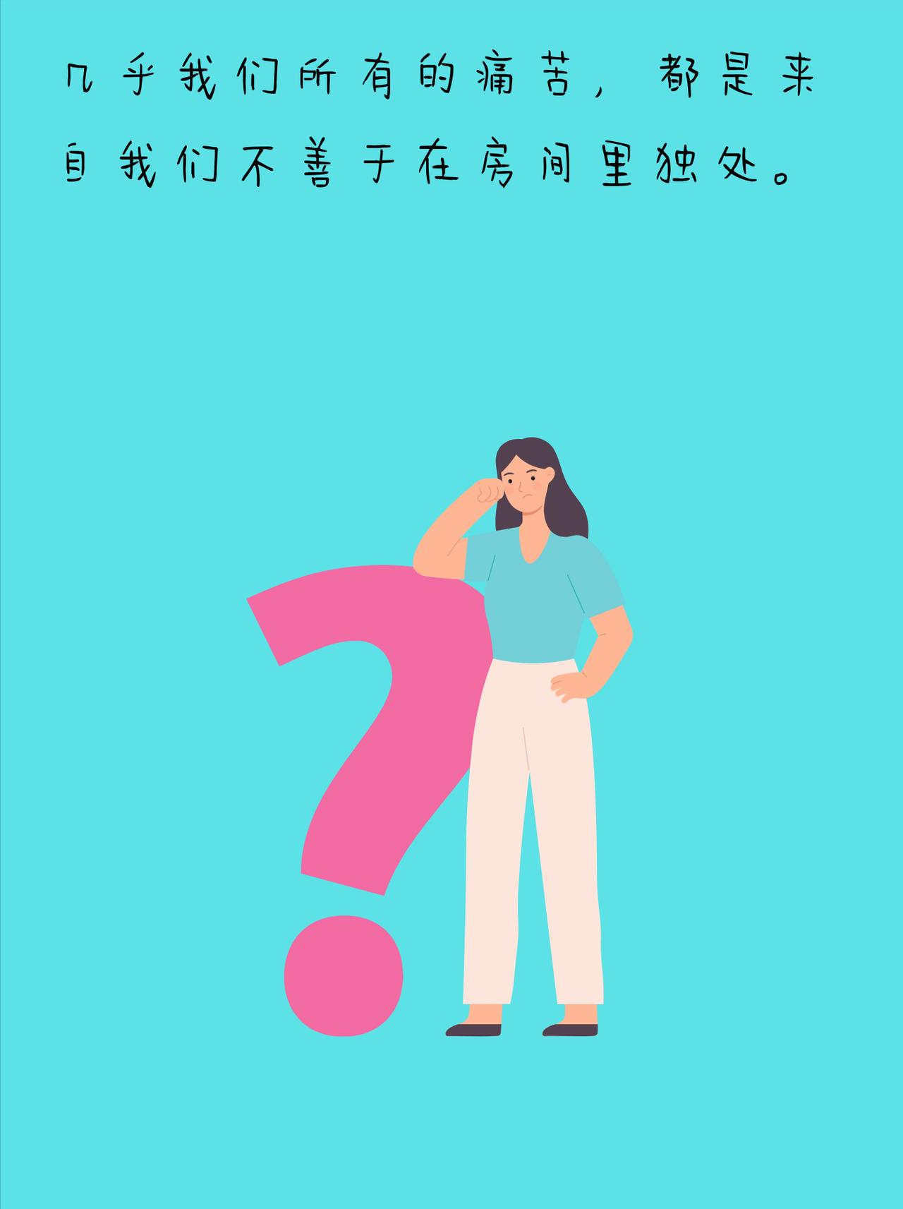 “爱不是相互凝视，而是一起朝同一个方向看。”
——安东尼·德·圣-埃克苏佩里《小