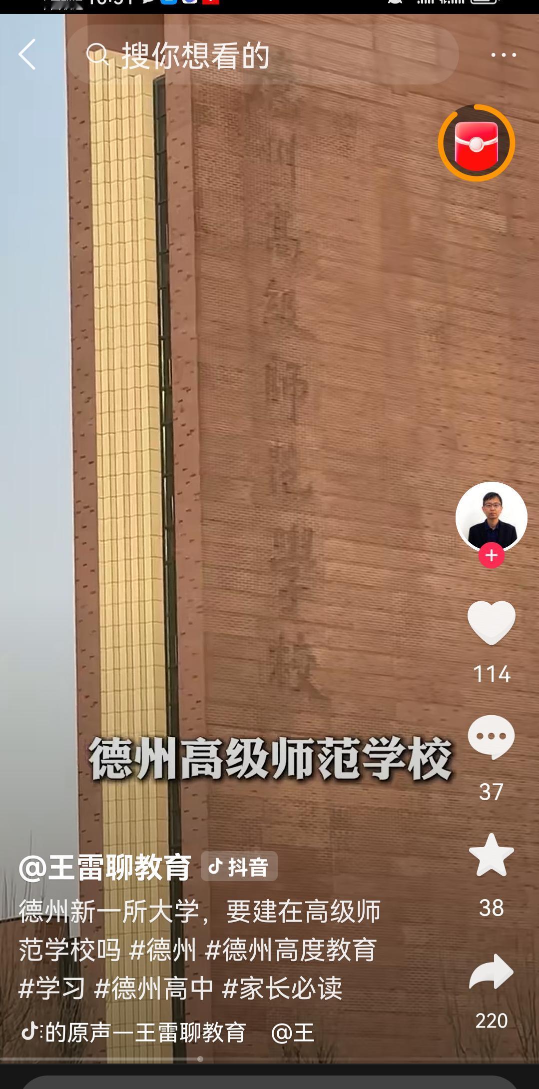 德州即将新建的高校，是原高级师范学校的升级版吗？
    据说，德州即将新建一所