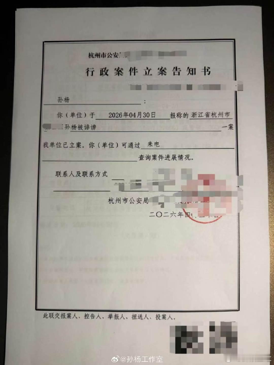 孙杨报警孙杨报警了孙杨工作室发声明，孙杨报警了！ 