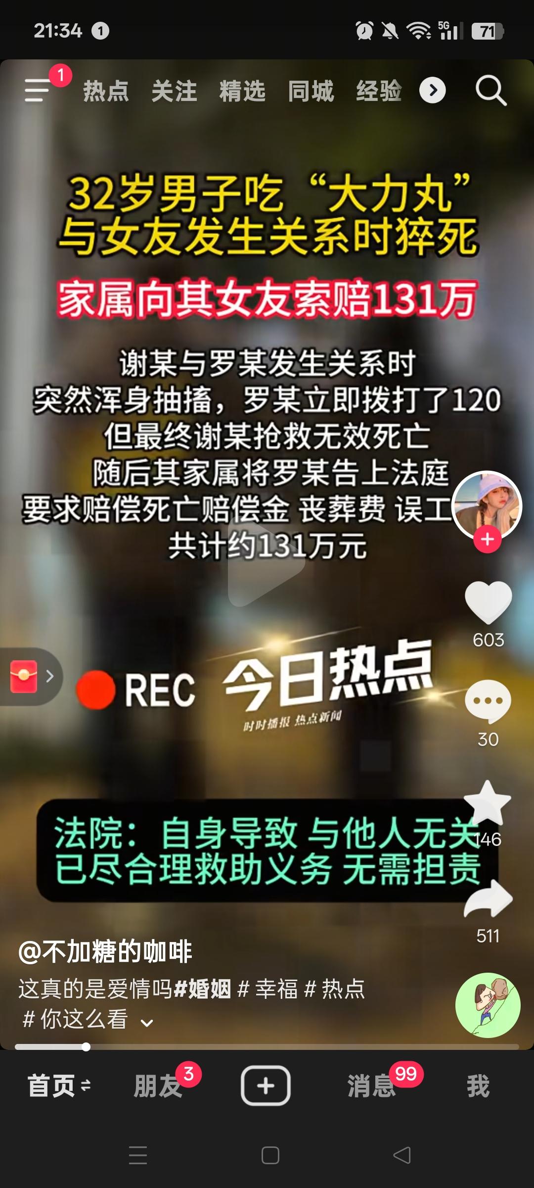 32岁男子吃“大力丸”猝死，女友索赔131万，这事儿让人想起之前广东连州的“嫖娼