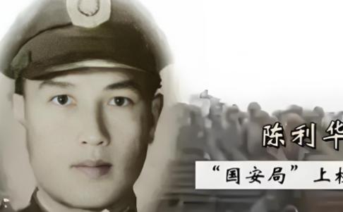 1950年，吴石、朱枫血洒刑场，国民党拍着胸脯宣称地下党已被连根拔起。没人知道，