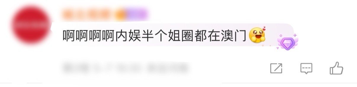 内娱半个姐圈都在澳门 今天太有眼福了！内娱半个姐圈都在澳门！刘嘉玲、张柏芝、李冰
