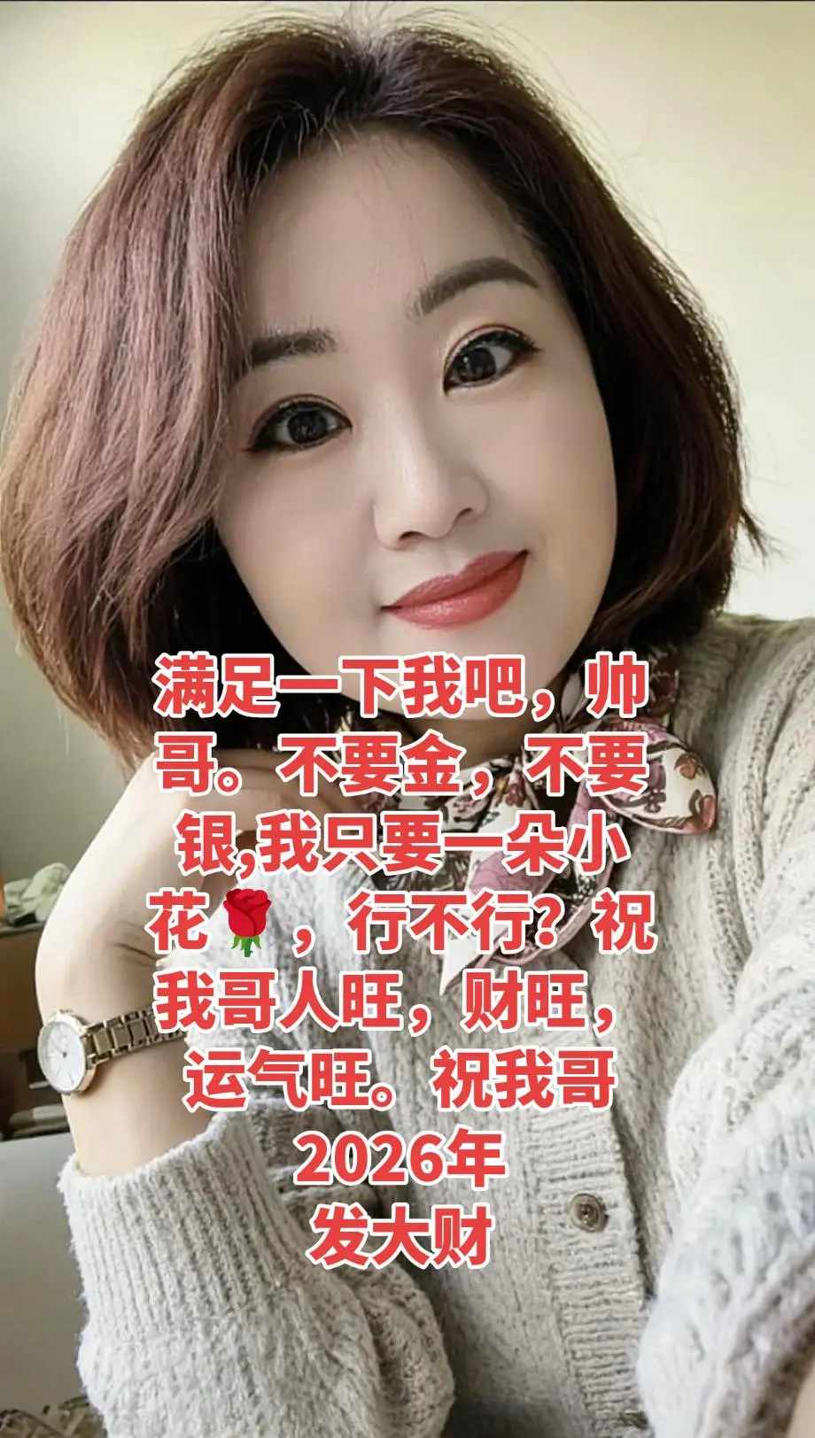 AI丝巾生活照