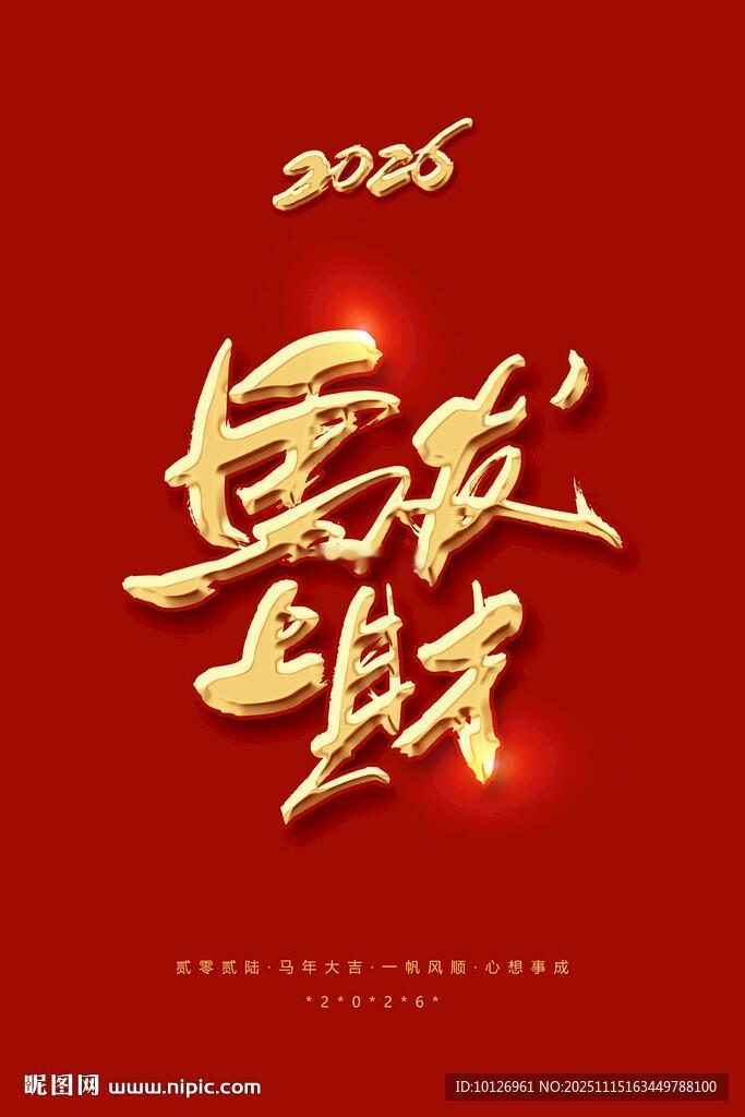 早上好老铁们！在线的老铁扣一波666！2026年第一个工作日祝大家马上發财，财源