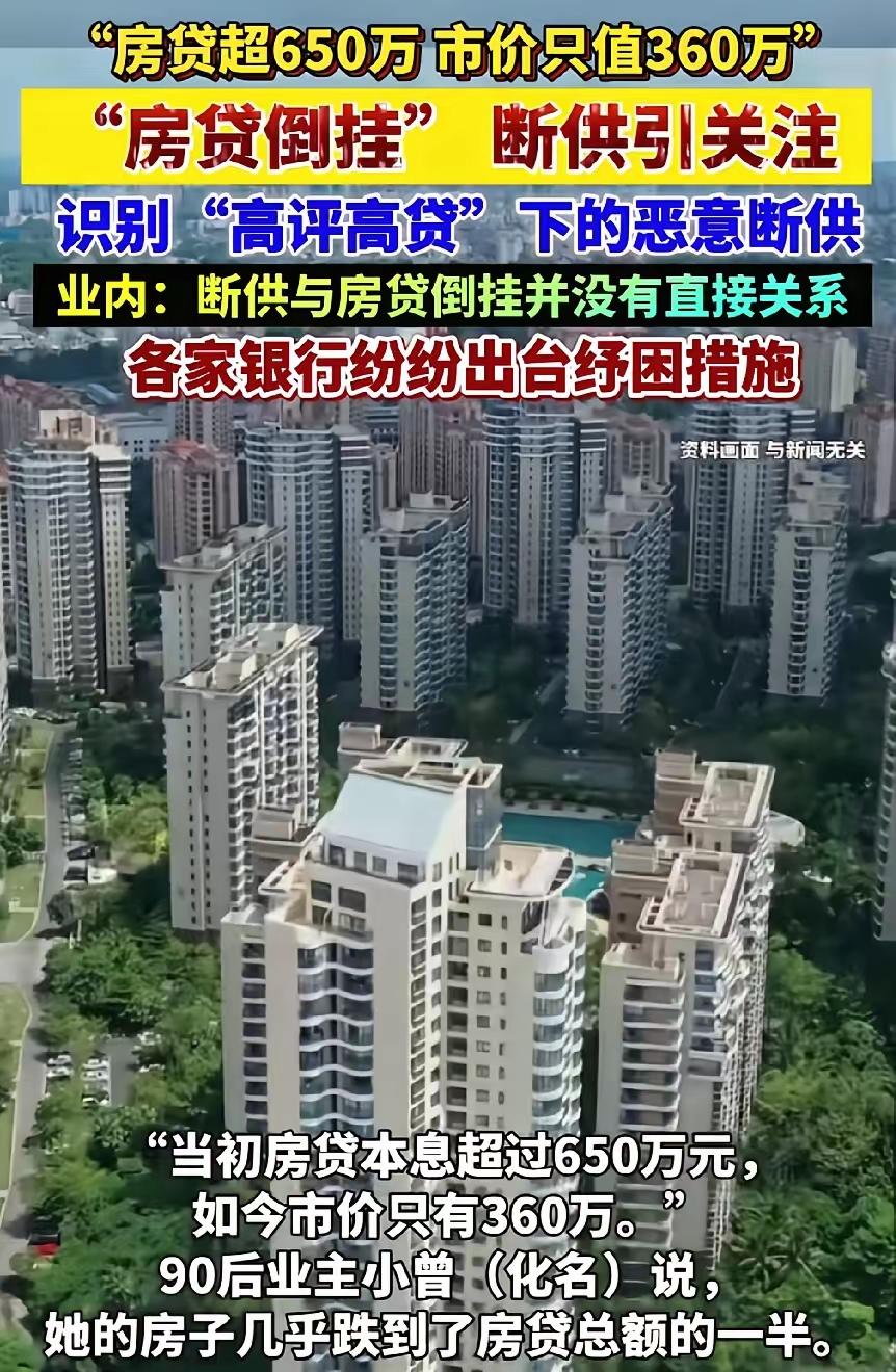 房价跌成这样，卖房还得倒找钱？这事儿也太离谱了吧！  

朋友小李五年前贷款买的