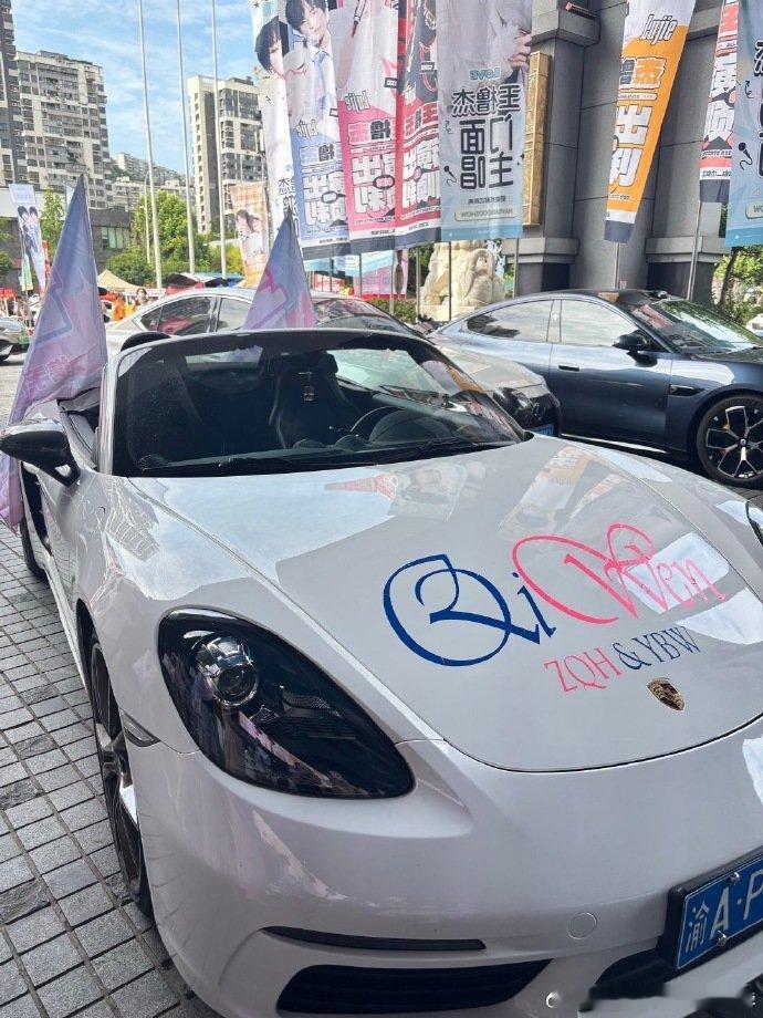 TF家族四代首个车队应援左奇函杨博文车队应援 TF 家族四代首个车队应援归左奇函