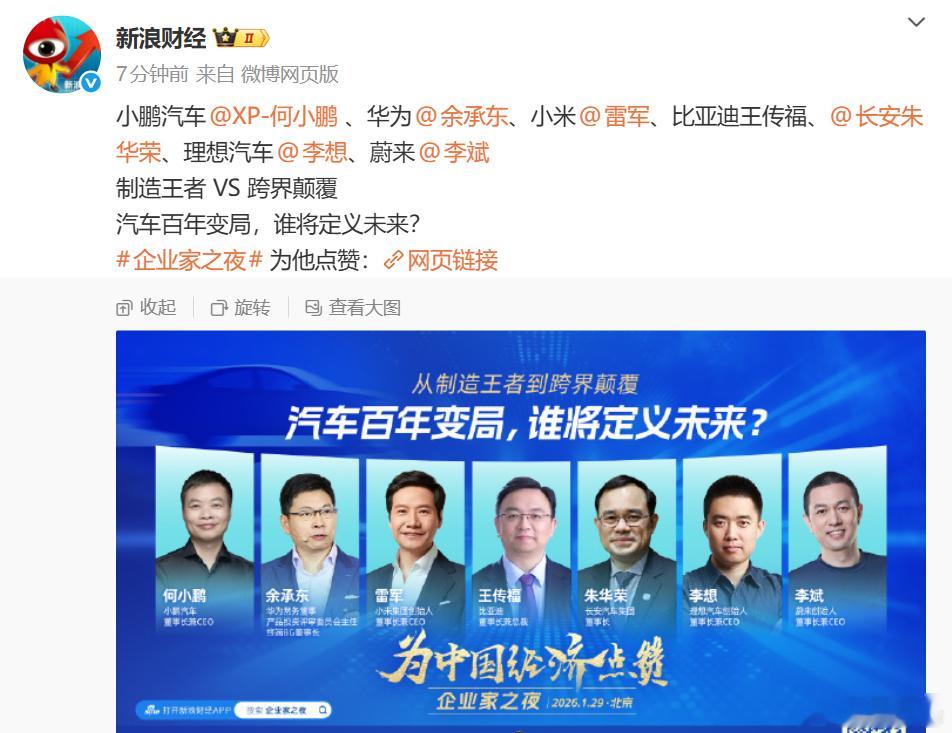 企业家之夜 为他们点赞~