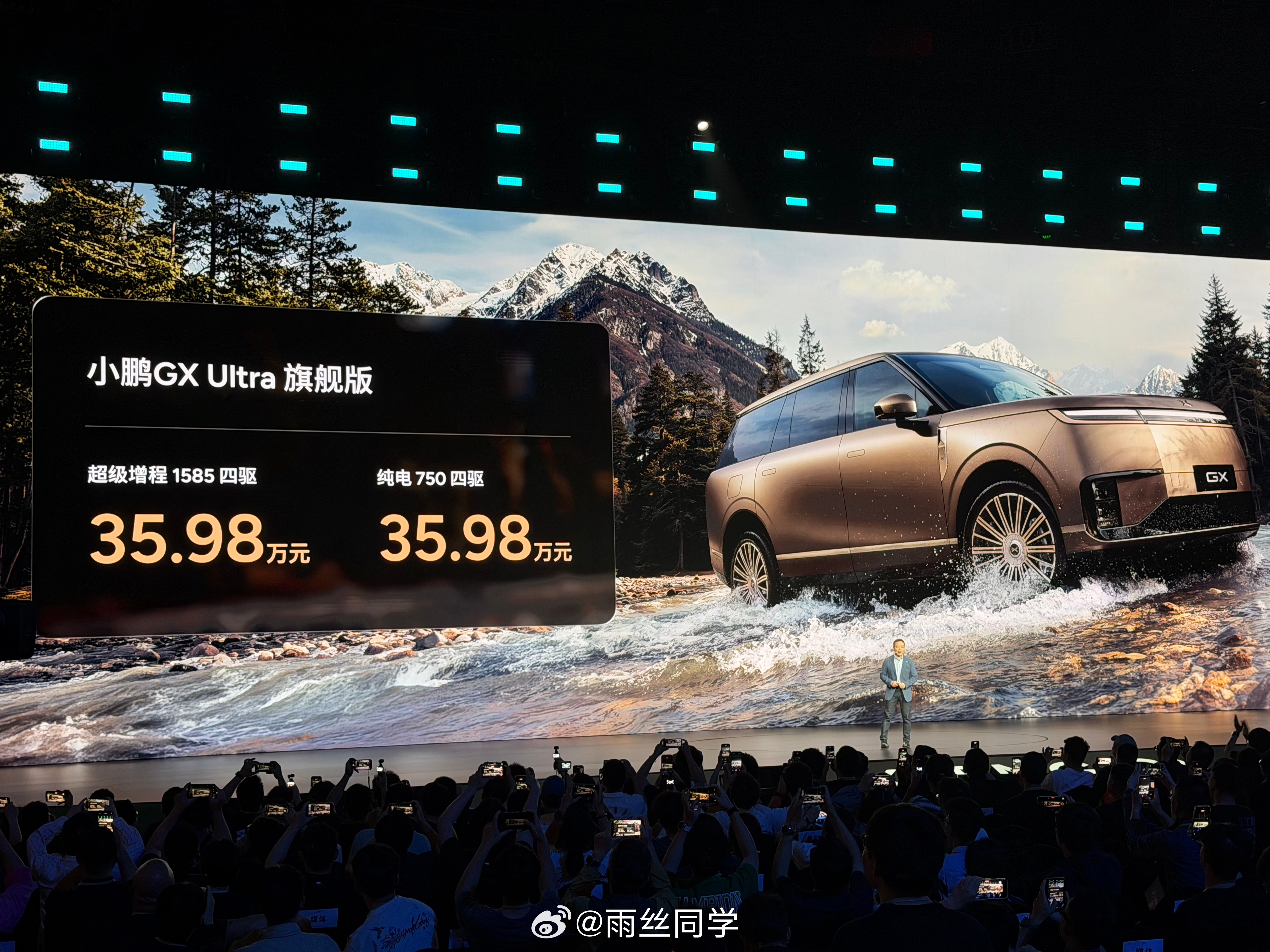 【小鹏GX Ultra旗舰版】超级增程 35.98w 纯电 35.98w【小鹏G
