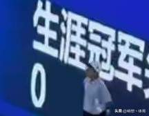 武网尴尬一幕，王欣瑜“0冠”，大屏幕上循环播放，是不是欠考虑