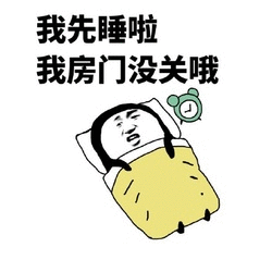 阴天，微凉，适合盖上被子睡觉 ​​​