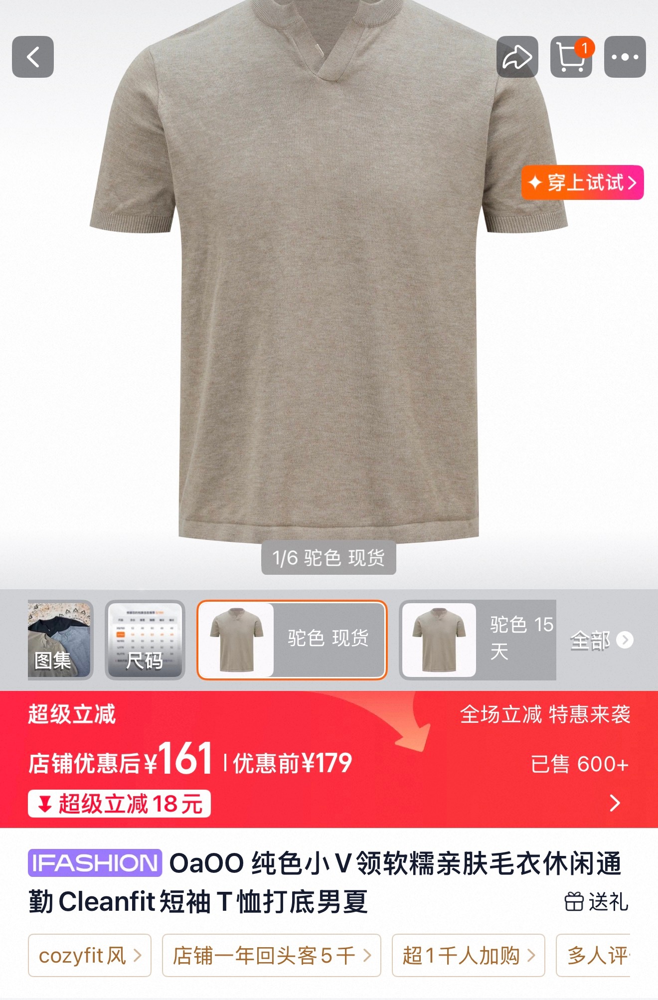 友好 