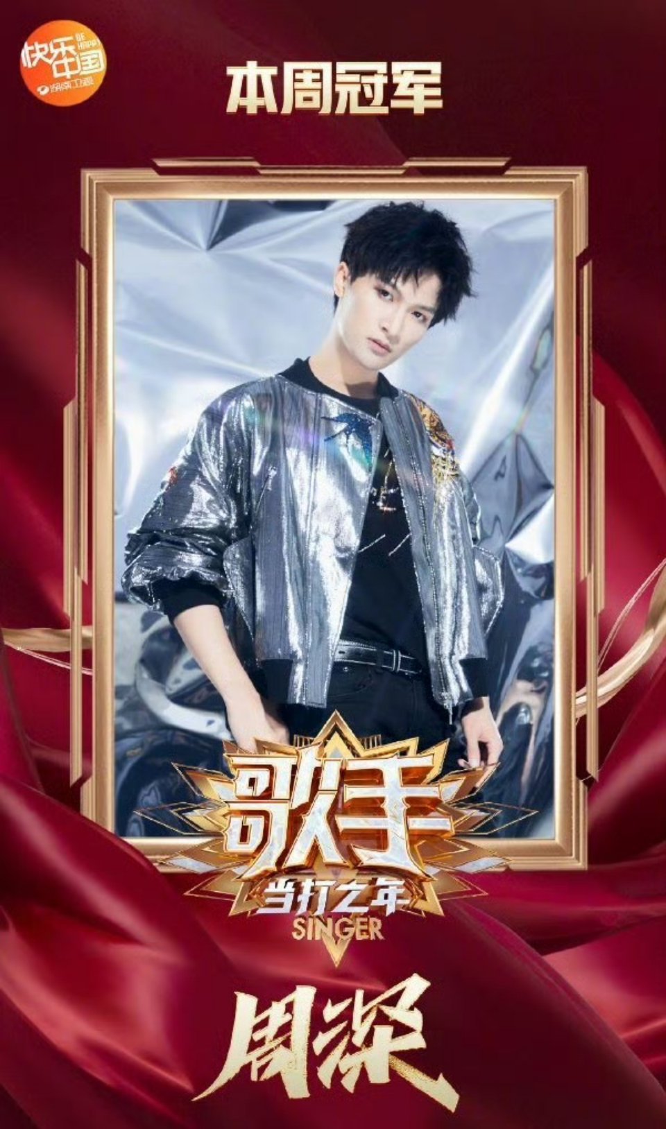 歌手回访十季十人 谁懂当年周深《歌手当打之年》的含金量，首首金曲，《达拉崩吧》大