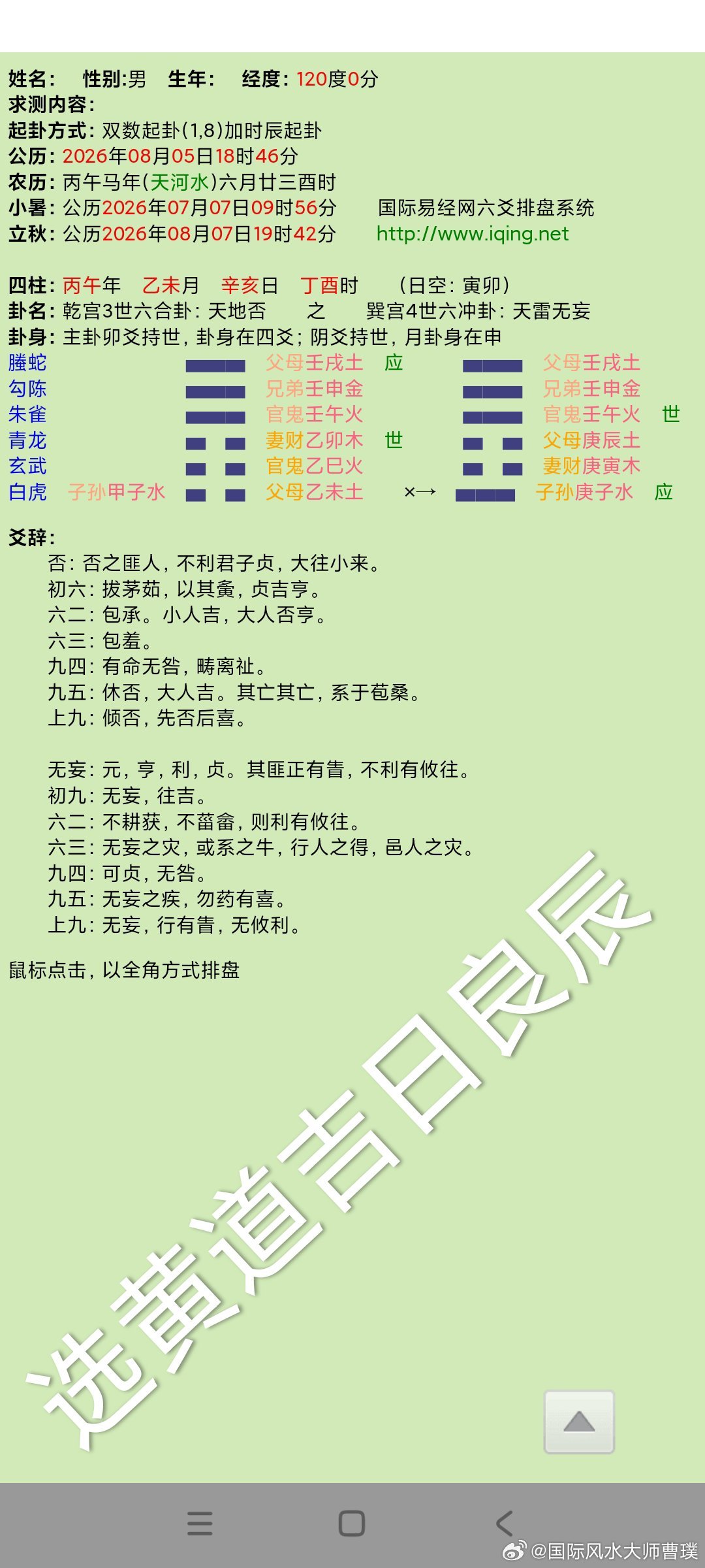 一个不争的事实：没钱的时候，钱最重要；有钱的时候，爱最重要；有钱有爱的时候，精神