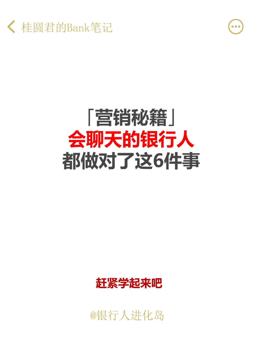 做对这6件事，跟客户沟通毫无压力