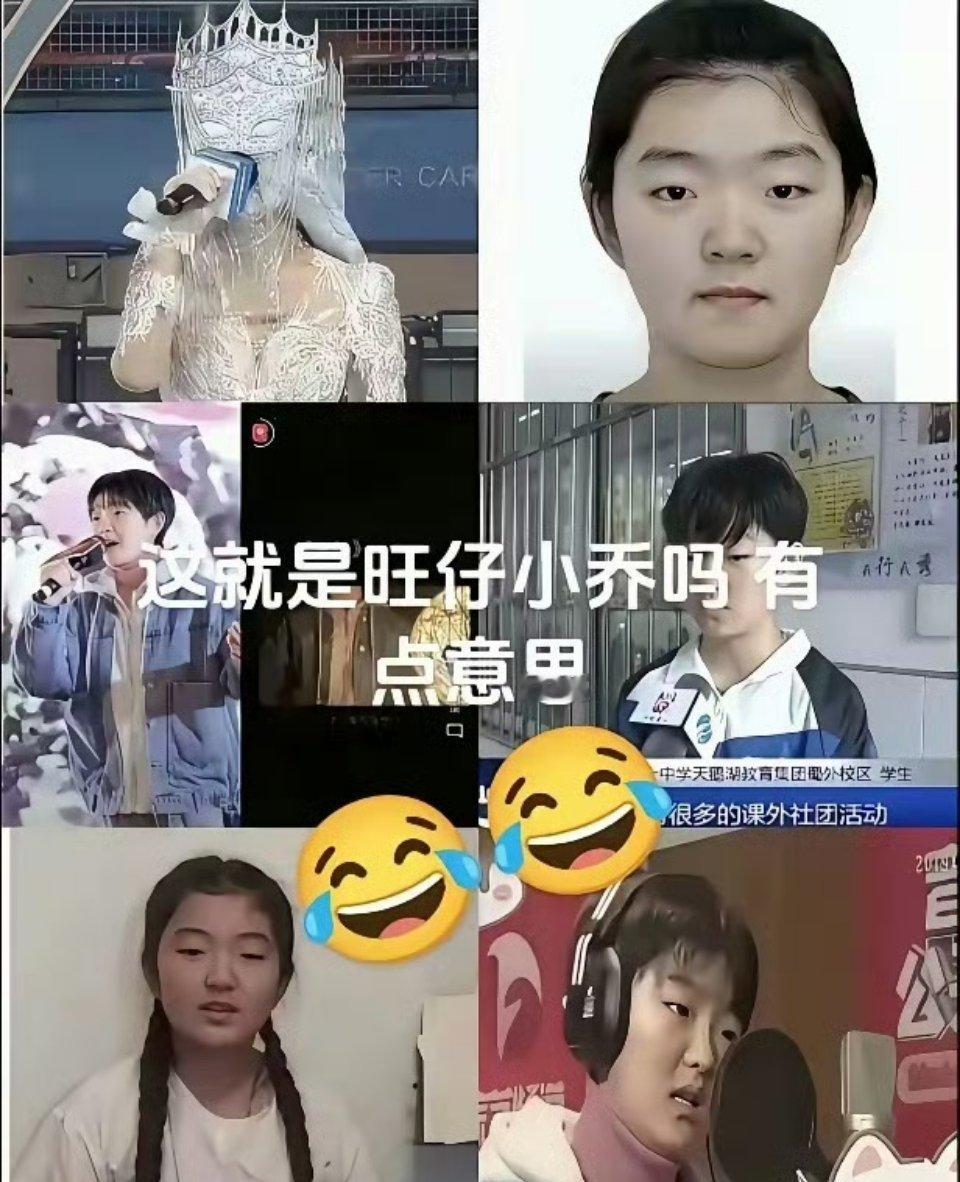 这不可能是旺仔小乔吧？看她的身材和声音应该是个美女啊。 ​ ​​​