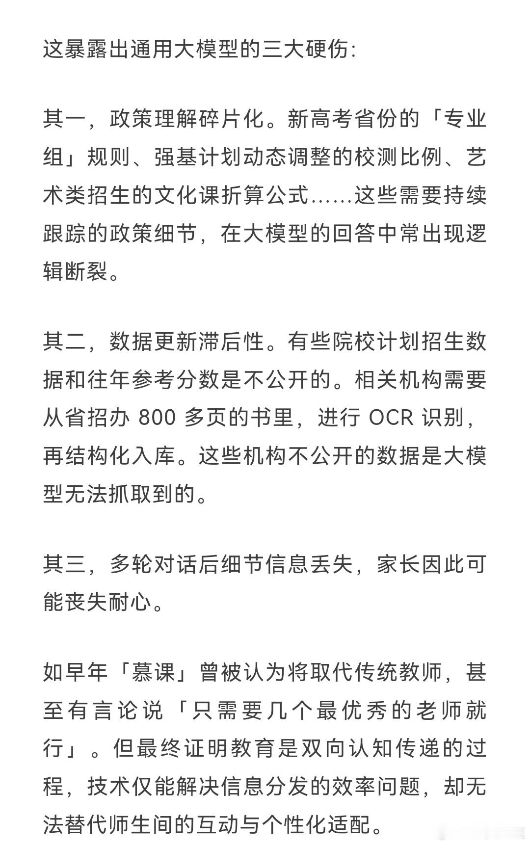 deepseek等ai产品的火爆，对各行各业带来了巨大的影响。比如，高考志愿填报