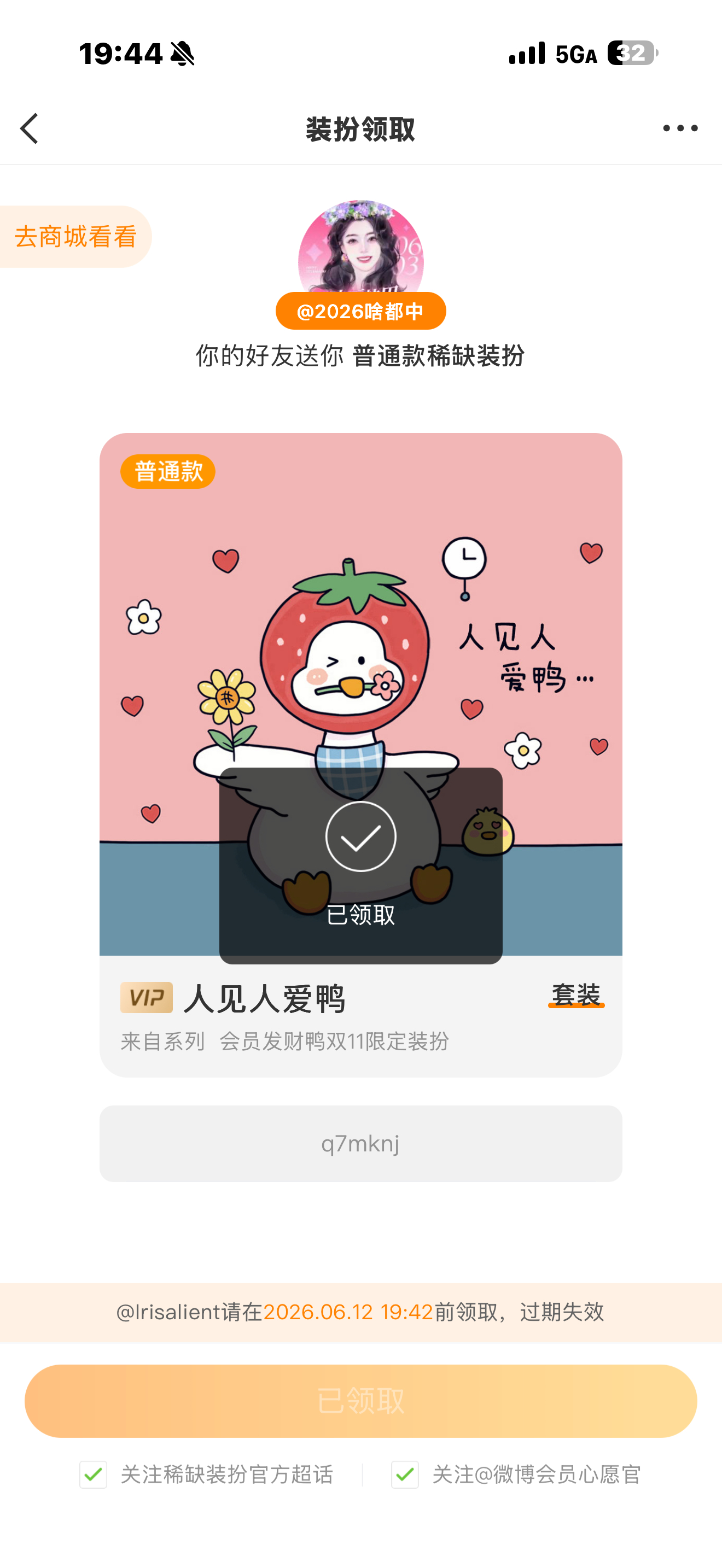 只能自己孝了