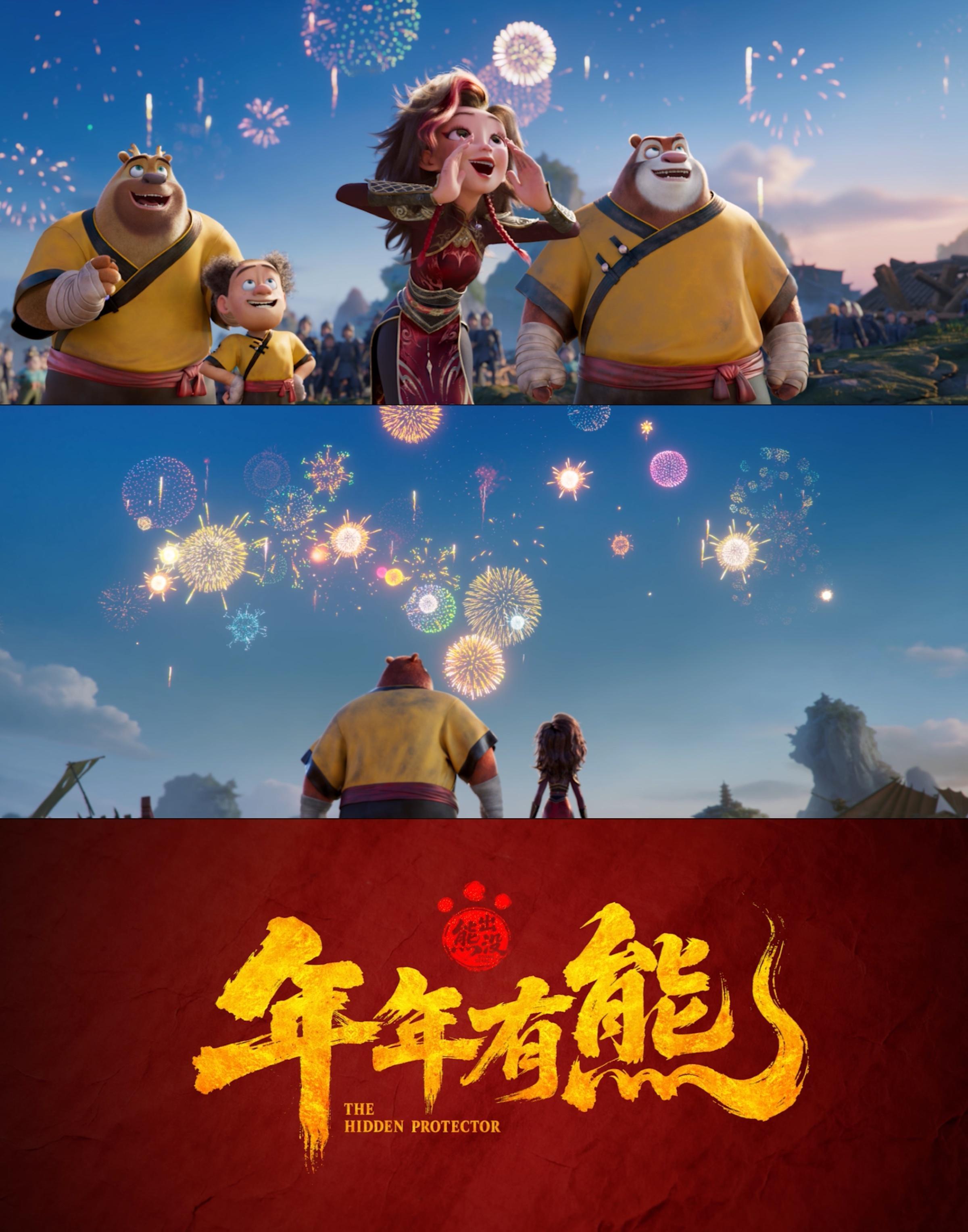 熊出没年年有熊片尾曲MV吴莫愁献唱熊出没吴莫愁独特声线搭配治愈童音，把游子思乡与