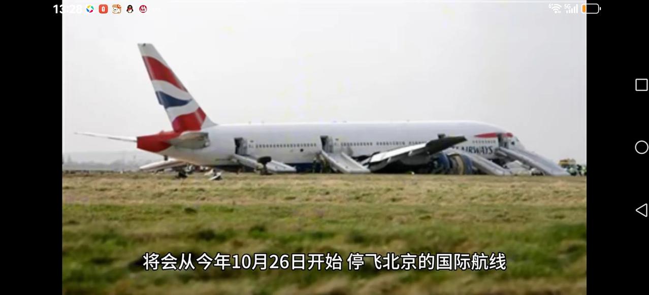 【停飞】
上次澳洲停止飞往上海航班，最近英国也有一家航空公司停飞至上海的线路，还
