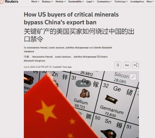 谁能想到堵上稀土走私后门的居然是美国企业？国内大批蛀虫疯狂偷运战略稀土供给美军工