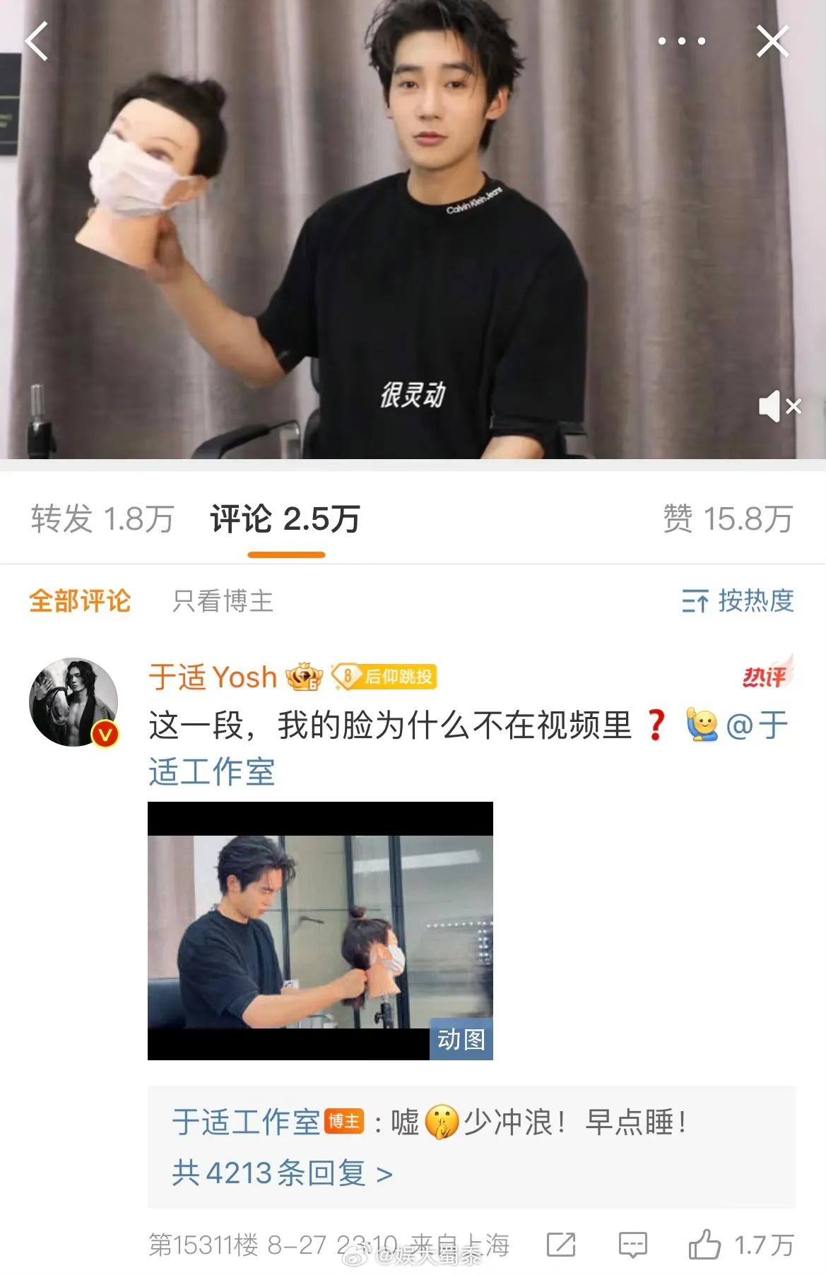 再一次被于适可爱到了，心都要化了[比心]
越考古越香[赞]
