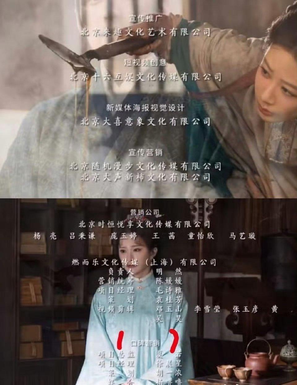 杨紫家业宣发不是有那么多吗，片尾还有口碑营销呢家业