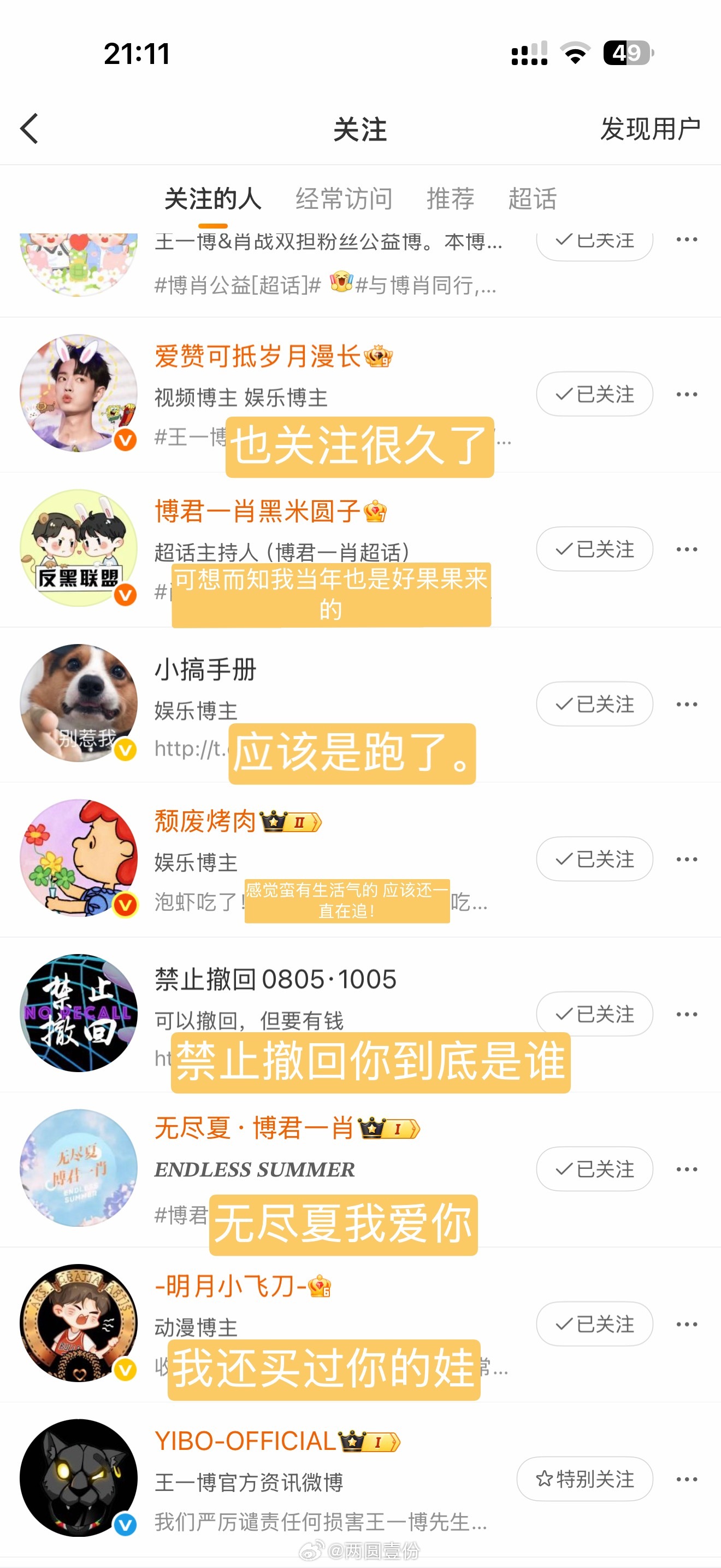 还有一些号都找不到了的 感觉说出来有一种很有阅历得感觉了 