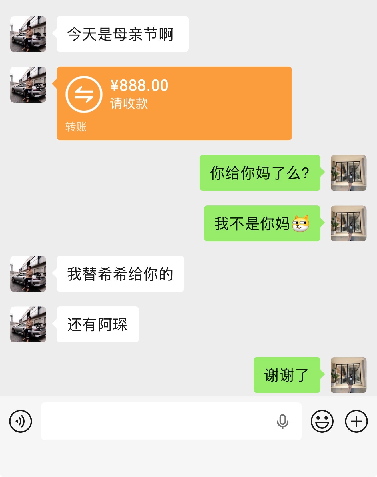 所有妈妈们，母亲节快乐呀。我大儿子给我转红包了，我也快乐。母亲节