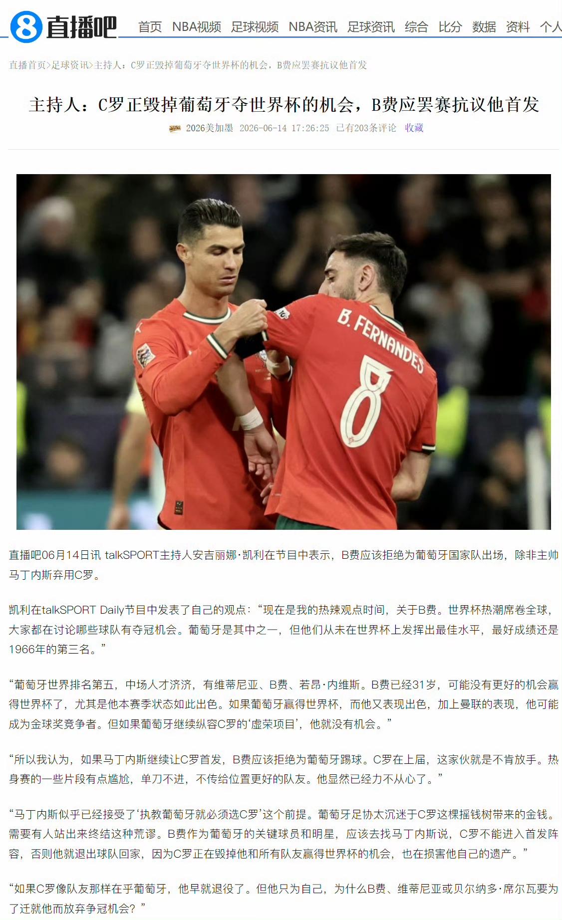 不敢想象今晚葡萄牙要是输了，C罗得被喷成什么样。

同等级的梅西，哈兰德，姆巴佩