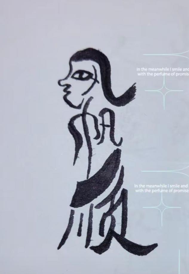 〔看图猜字〕
图中画面真的好；
学生上学真不易；
风里来雨里去呀；
家长还得接和