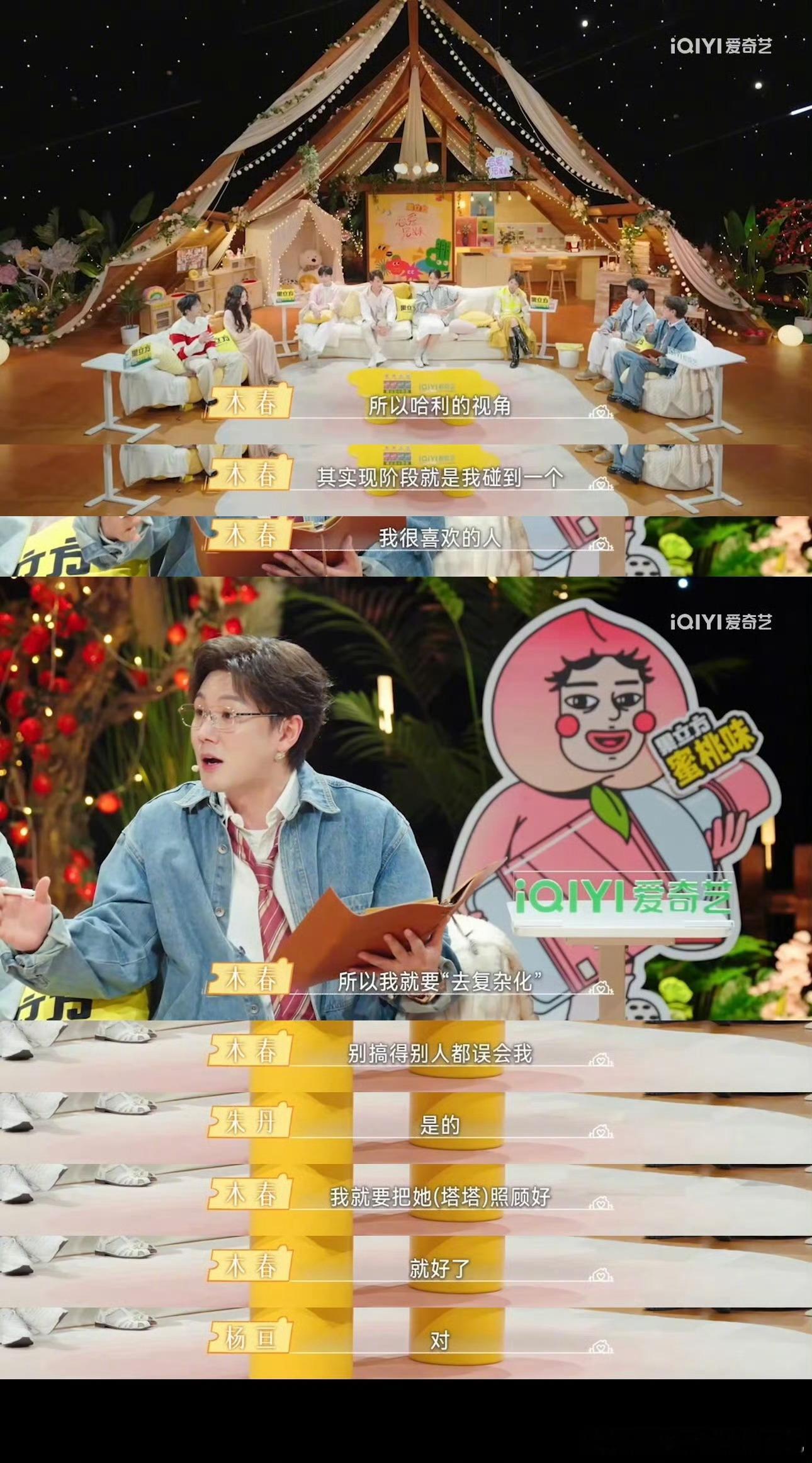 暧昧对象摇摆不定怎么办看《恋爱兄妹》里哈利在欣欣和塔塔间摇摆不定，真让人捉急！要