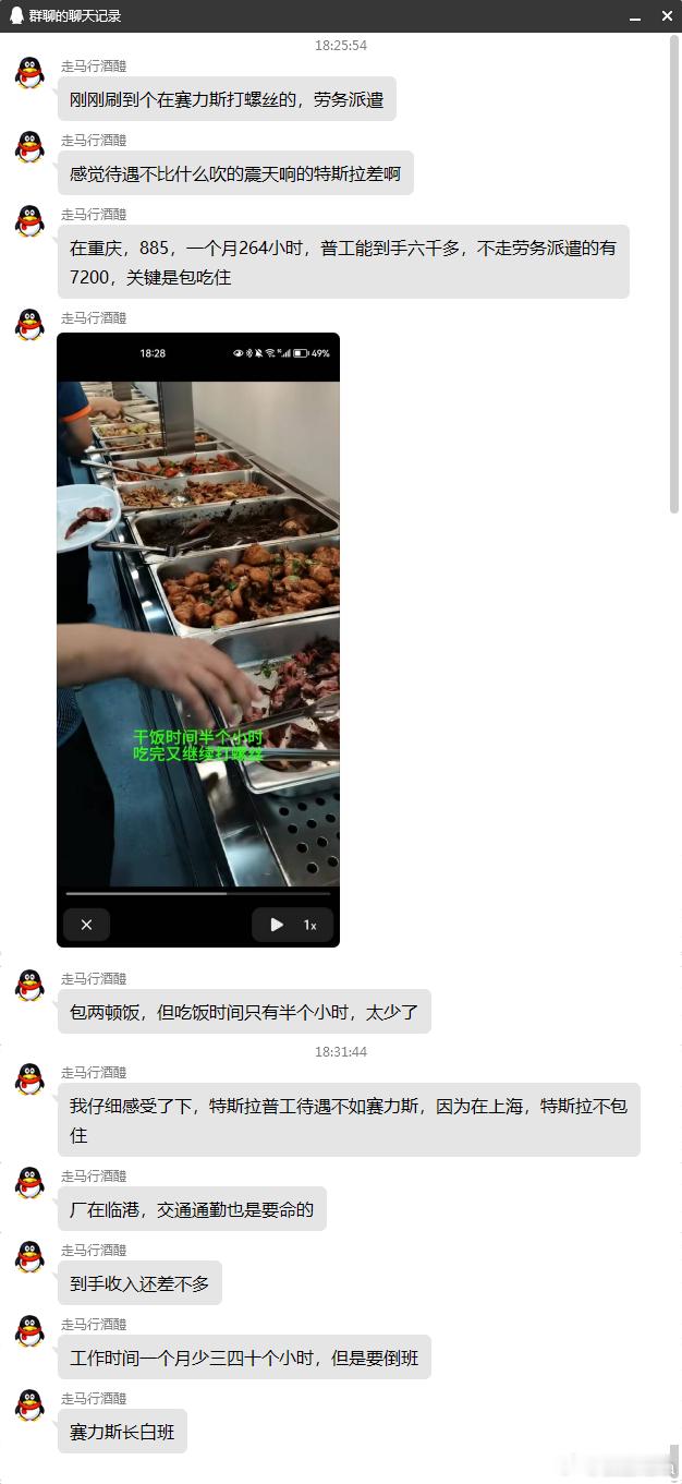 老实说，华为问界这个待遇，在打螺丝这个领域里面，还算可以的了，还有极为罕见的双休