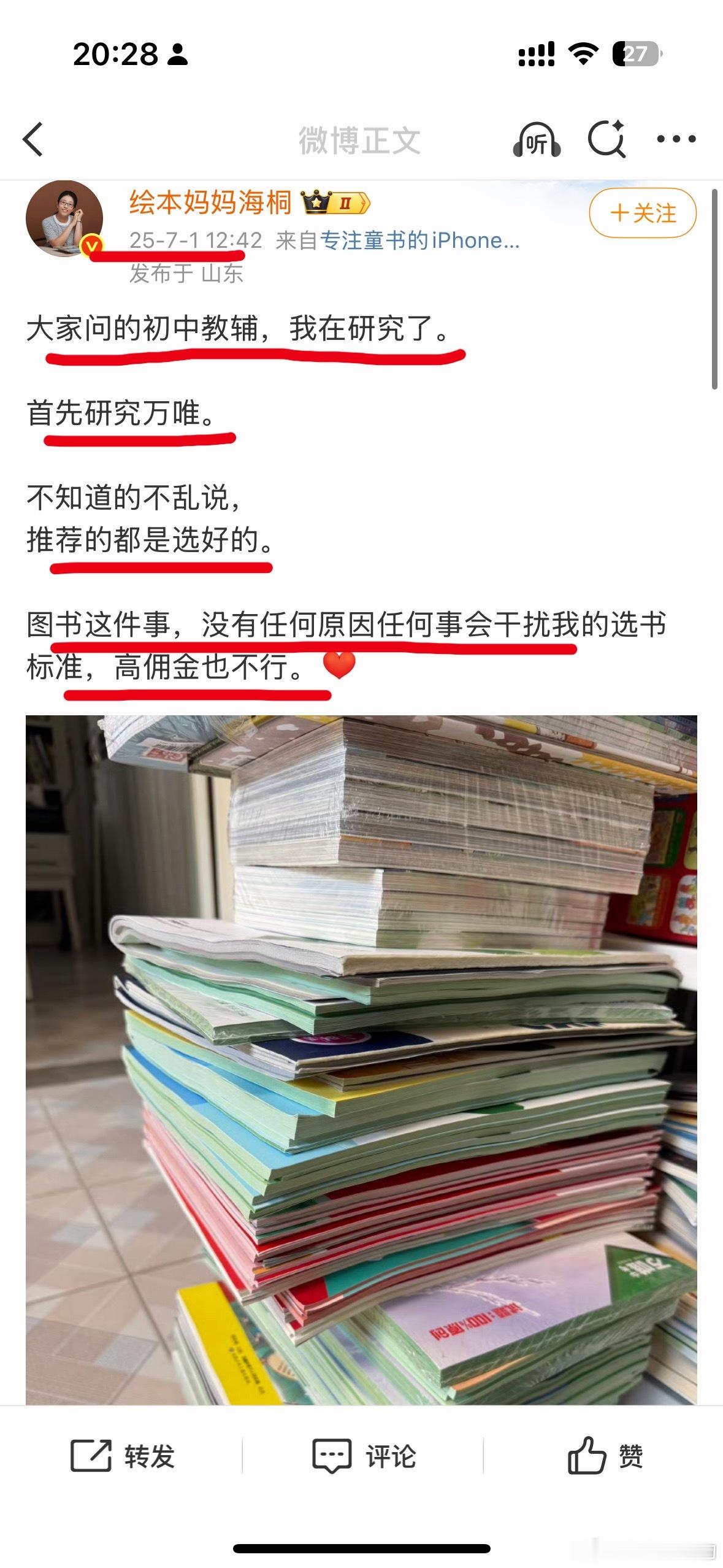 去年就在研究万唯了啊整整一年了，研究的咋样了啊作为你的真爱粉坐等你的研究成果呀 