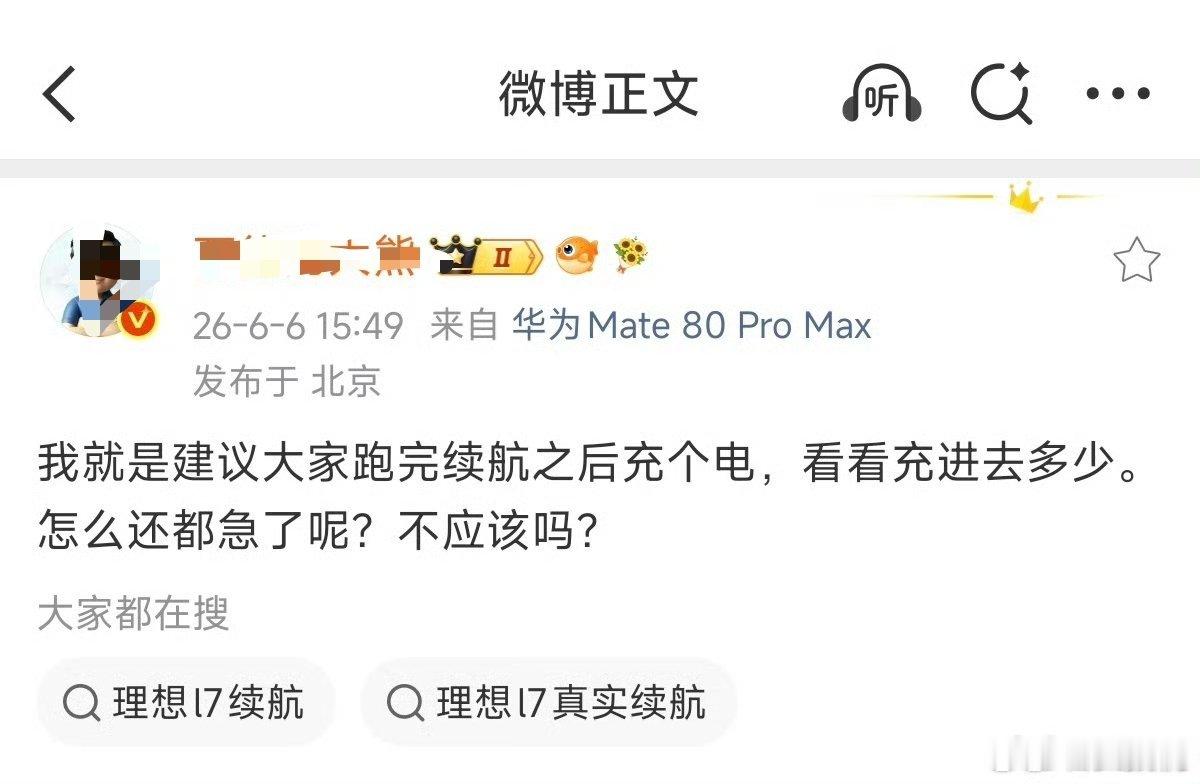 笑死，你质疑藏电就拿出证据，人家应急是告诉你要有真智慧，难绷这种离谱的言论，首先