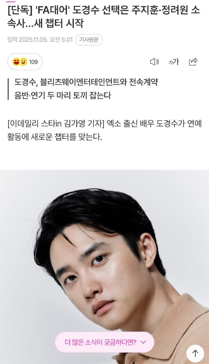 都暻秀签约新经纪公司 都暻秀签约Blitzway经纪公司。，Blitzway最近