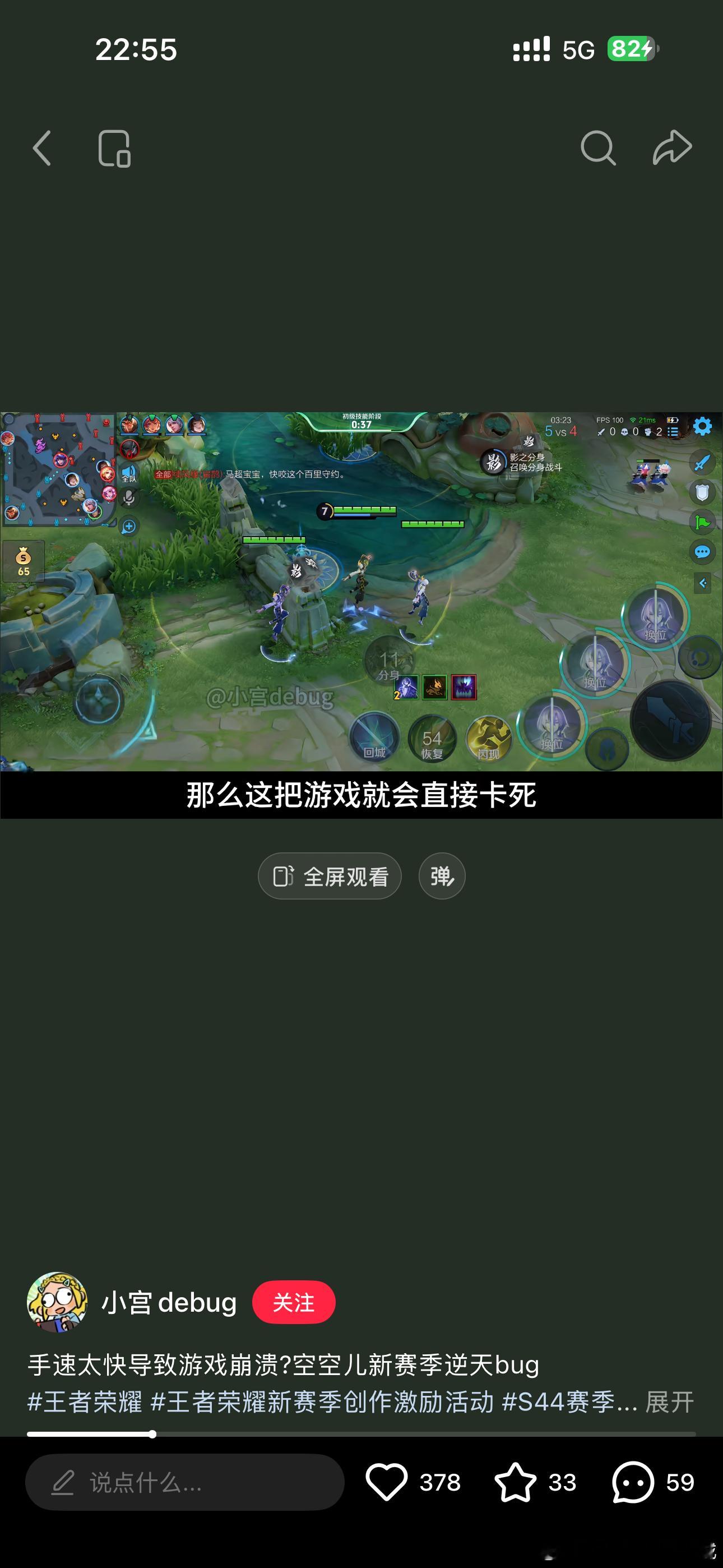 空空儿太妖了已经自己开始为联动阿蒙预热了，可以的可以的 