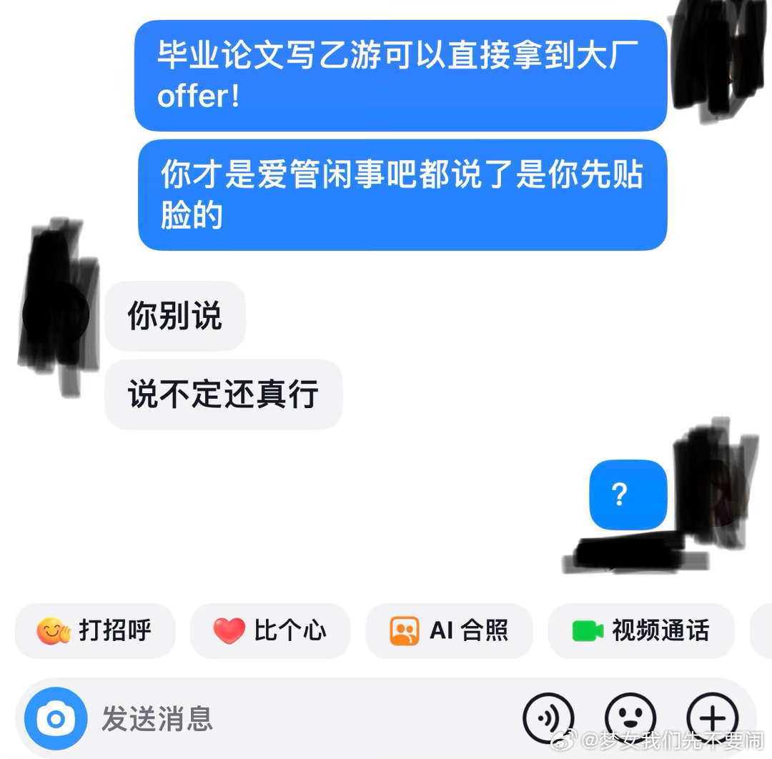 和yxm吵架吵一半突然冒出以下对话 