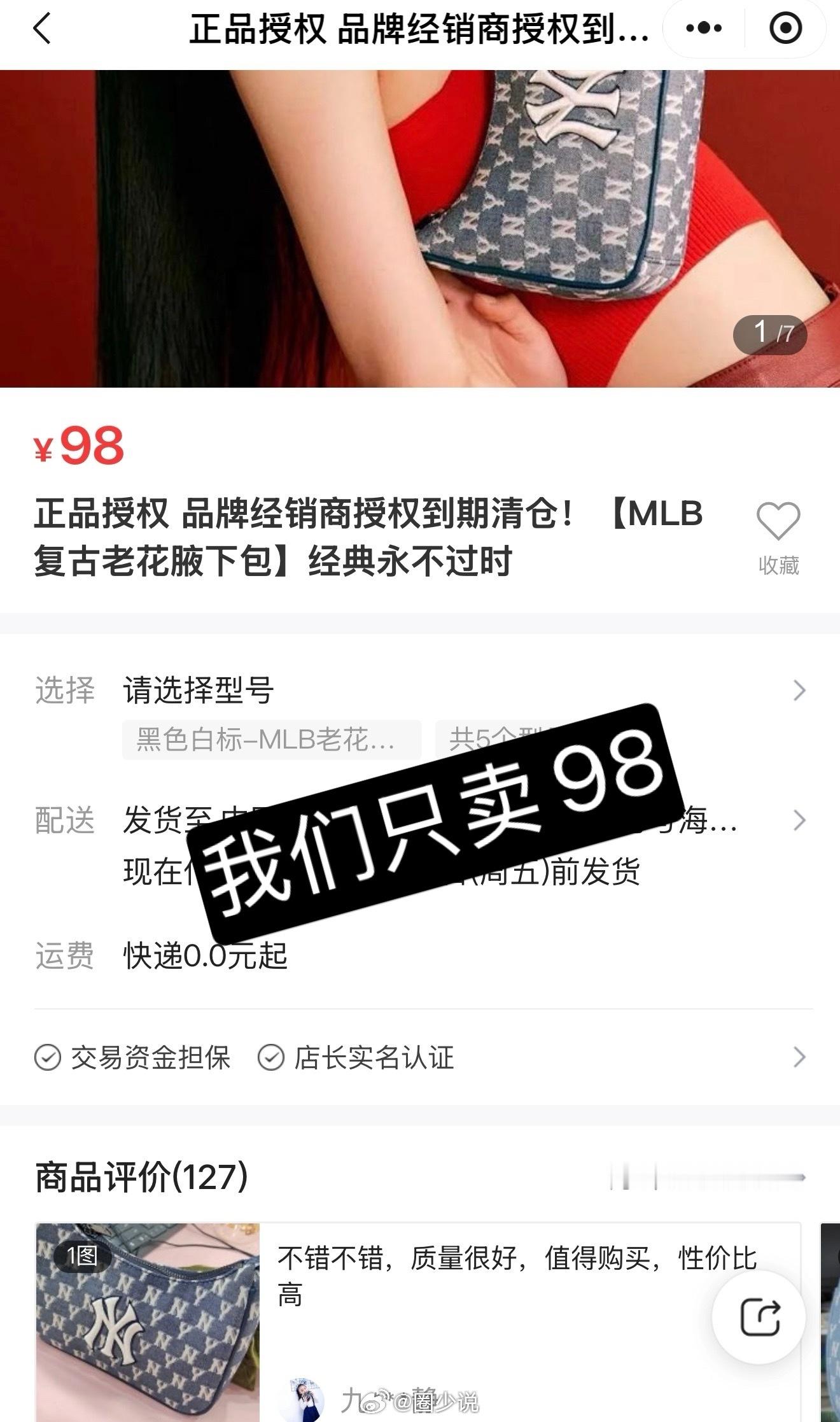 来个好东西，去年我们卖过的MLB腋下包，现在管理公司的官方授权还有一个多月到期，