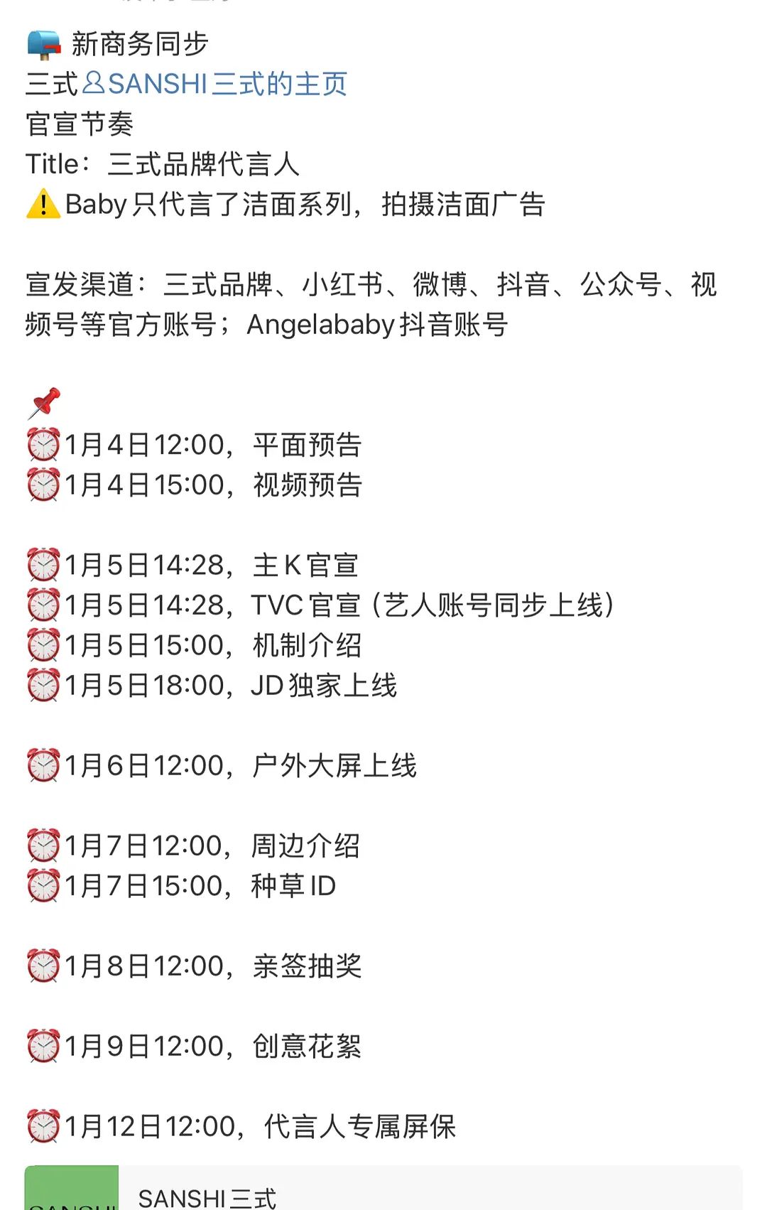 Angelababy 有新代了！恭喜 