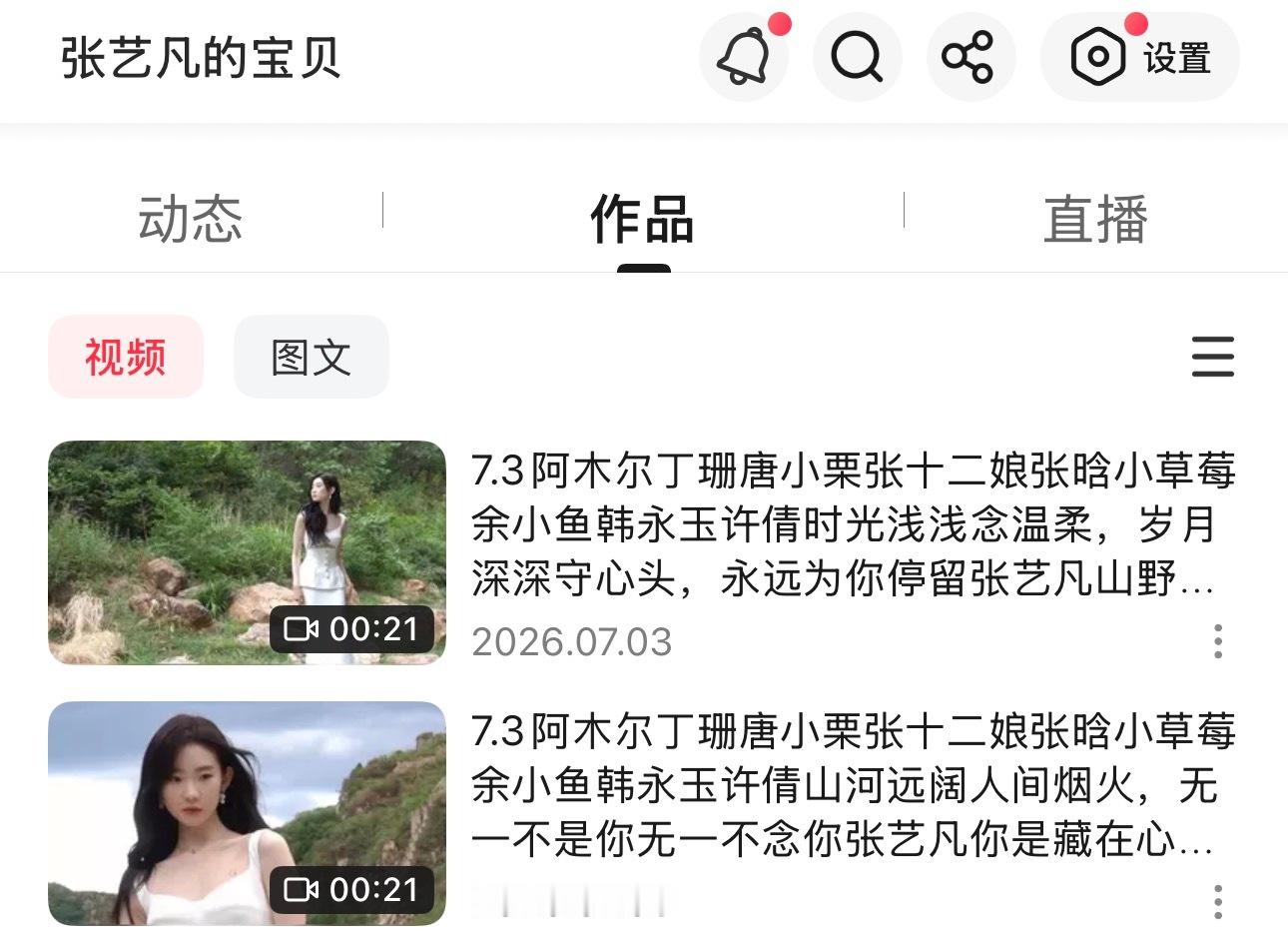 张艺凡韩永玉 🌾张艺凡许倩 张艺凡张晗 🌙张艺凡余小鱼 👍🏻张艺凡丁珊 